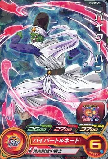 [P] PUMS11-38 パイクーハン