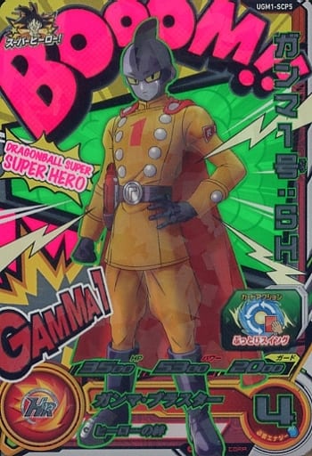 [CP] UGM1-SCP5 ガンマ1号:SH