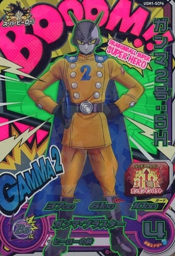 [CP] UGM1-SCP6 ガンマ2号:SH