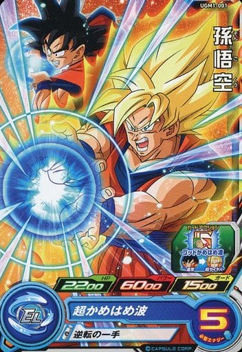 [C] UGM1-001 孫悟空
