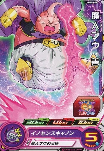 [C] UGM1-008 魔人ブウ:善