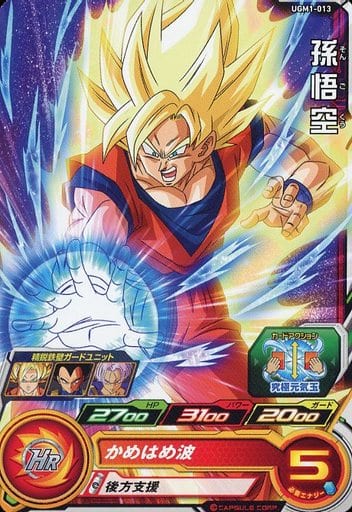[C] UGM1-013 孫悟空