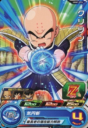 [C] UGM1-024 クリリン