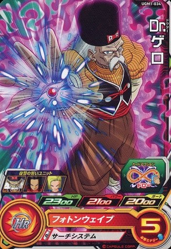 [C] UGM1-034 Dr.ゲロ