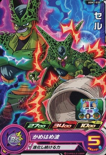 [C] UGM1-035 セル