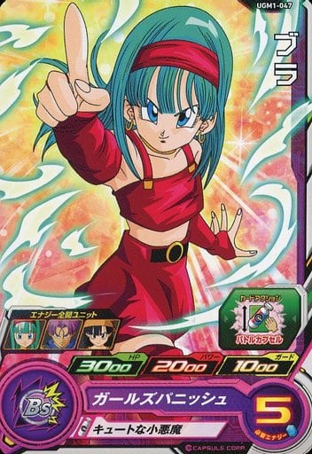 [C] UGM1-047 ブラ