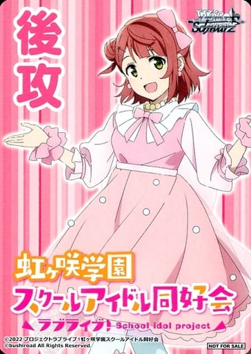 [-] - 【後攻】ラブライブ！虹ヶ咲学園...
