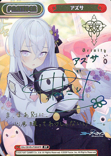 [PP] BA/001B-P004PP アズサ(サイン入り)