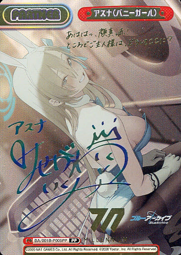 [PP] BA/001B-P005PP アスナ（バニーガール）(サイン入り)