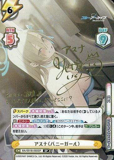 [SP] BA/001B-055SP アスナ（バニーガール）(サイン入り)