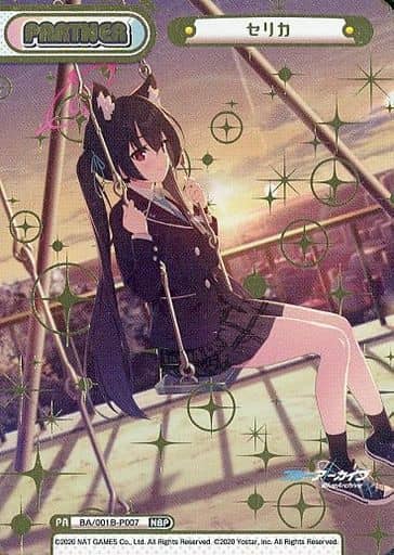 [NBP] BA/001B-P007 セリカ(箔押し入り)
