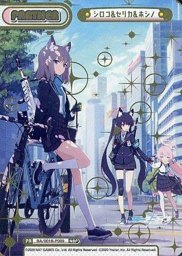 [NBP] BA/001B-P009 シロコセリカホシノ(箔押し入り)