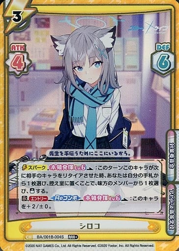 [RRR+] BA/001B-004S シロコ(箔押し入り)