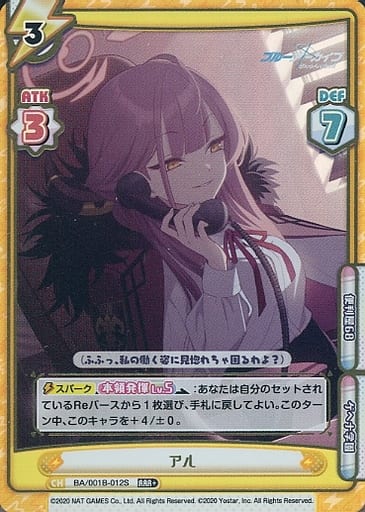 [RRR+] BA/001B-012S アル(箔押し入り)