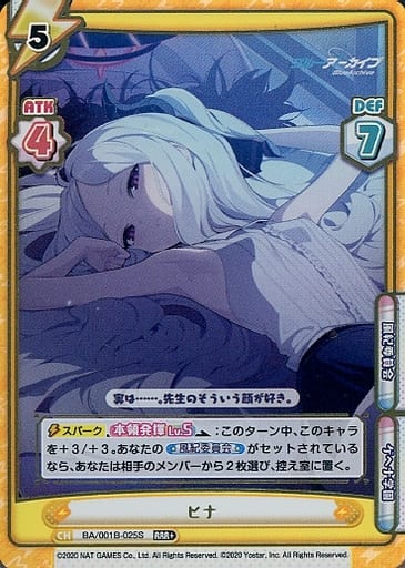 [RRR+] BA/001B-025S ヒナ(箔押し入り)