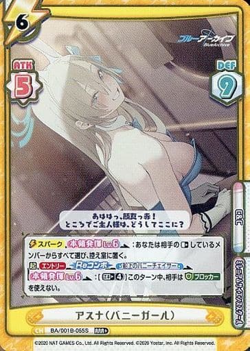 [RRR+] BA/001B-055S アスナ（バニーガール）(箔押し入り)