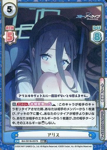 [RRR+] BA/001B-057S アリス(箔押し入り)