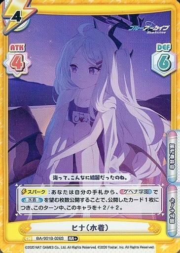 [RR+] BA/001B-026S ヒナ（水着）