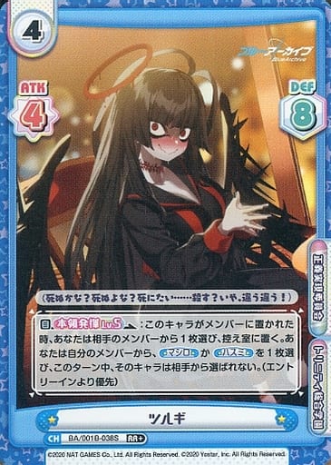 [RR+] BA/001B-038S ツルギ