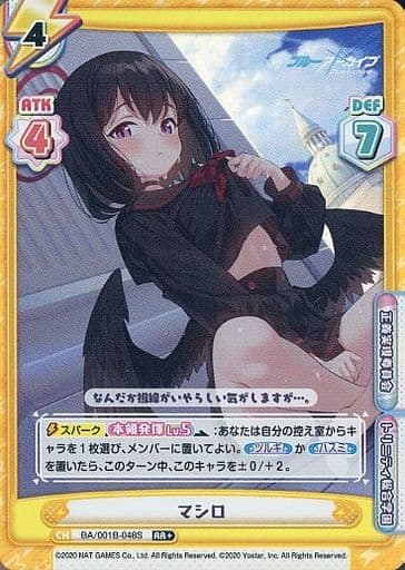 [RR+] BA/001B-048S マシロ