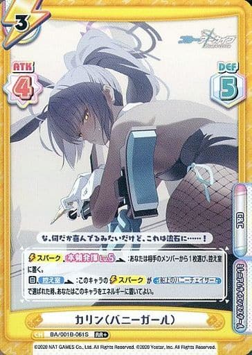 [RR+] BA/001B-061S カリン（バニーガール）