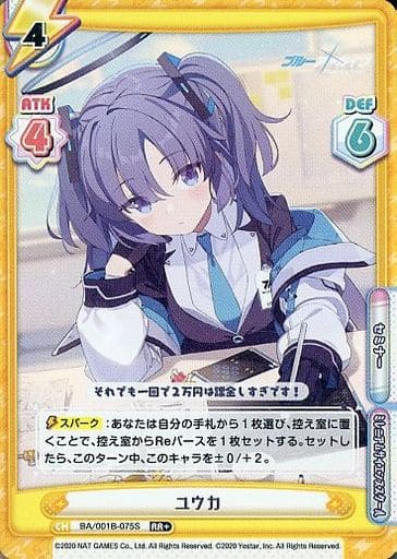 [RR+] BA/001B-075S ユウカ