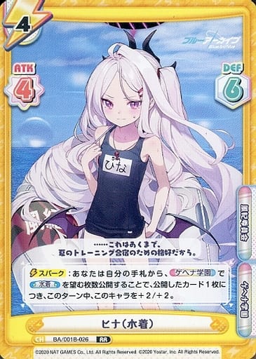 [RR] BA/001B-026 ヒナ（水着）