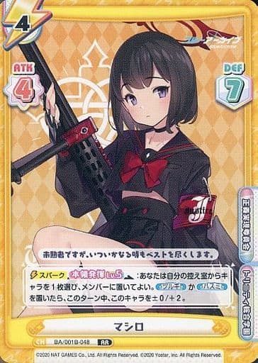 [RR] BA/001B-048 マシロ