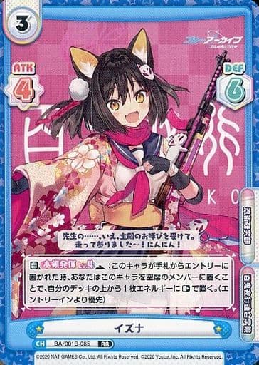 [RR] BA/001B-085 イズナ