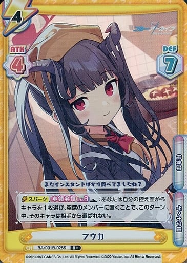 [R+] BA/001B-028S フウカ