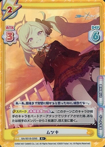 [R+] BA/001B-029S ムツキ