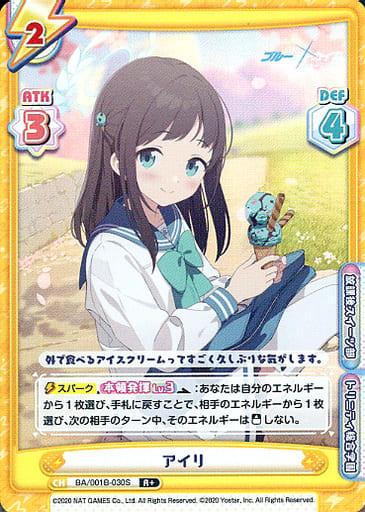 [R+] BA/001B-030S アイリ