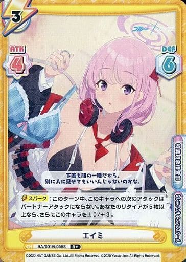 [R+] BA/001B-059S エイミ