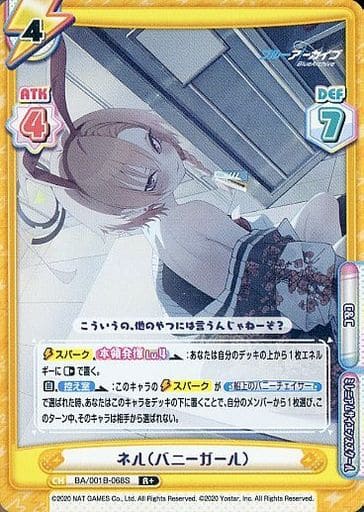 [R+] BA/001B-068S ネル（バニーガール）