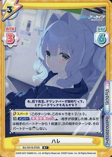 [R+] BA/001B-070S ハレ
