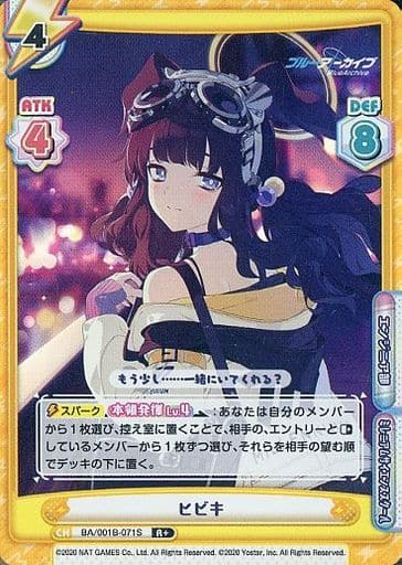 [R+] BA/001B-071S ヒビキ