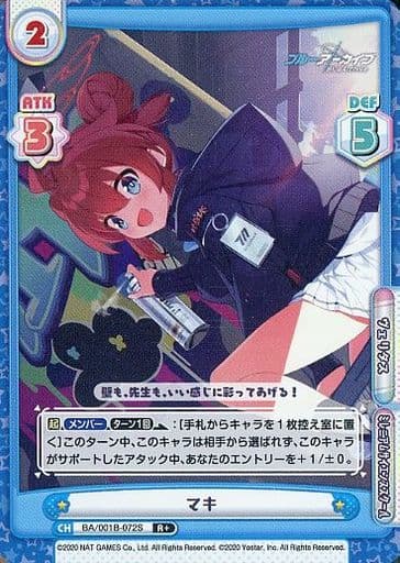 [R+] BA/001B-072S マキ