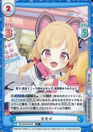 [R+] BA/001B-074S モモイ