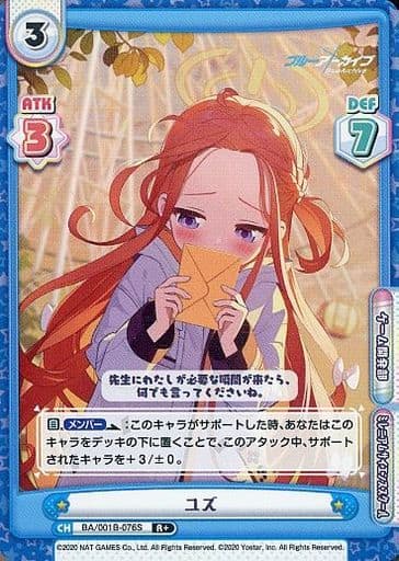 [R+] BA/001B-076S ユズ