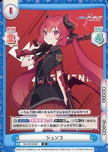 [R] BA/001B-021 ジュンコ