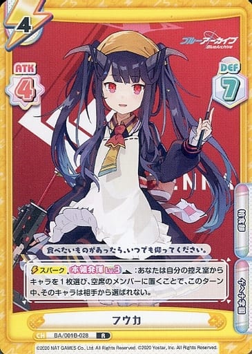 [R] BA/001B-028 フウカ