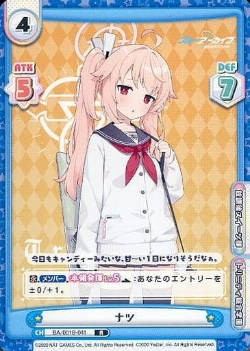 [R] BA/001B-041 ナツ