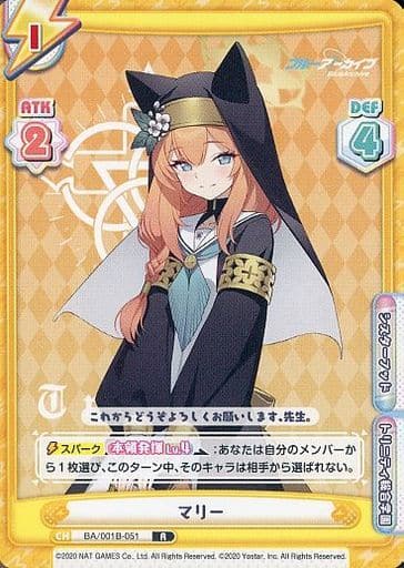 [R] BA/001B-051 マリー