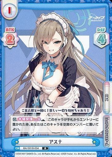 [R] BA/001B-054 アスナ