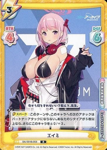 [R] BA/001B-059 エイミ