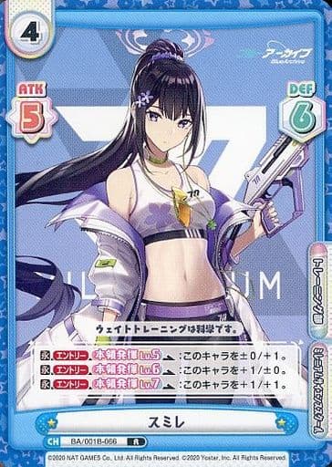 [R] BA/001B-066 スミレ