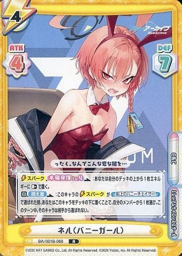 [R] BA/001B-068 ネル（バニーガール）