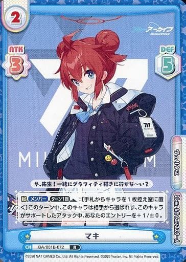 [R] BA/001B-072 マキ