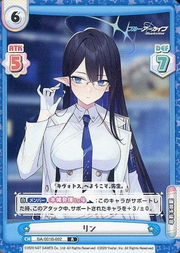 [R] BA/001B-092 リン