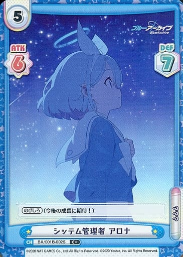 [C+] BA/001B-002S シッテム管理者 アロナ